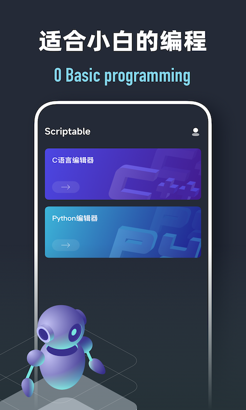 ScriptableAPP