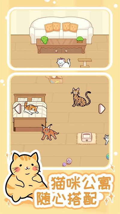 解压猫咪游戏