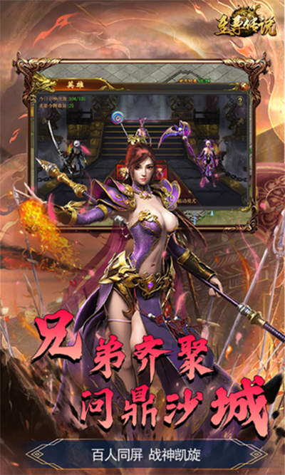 至尊传说H5游戏