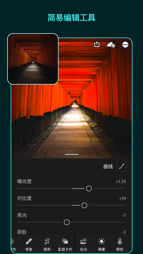 lightrooAPP