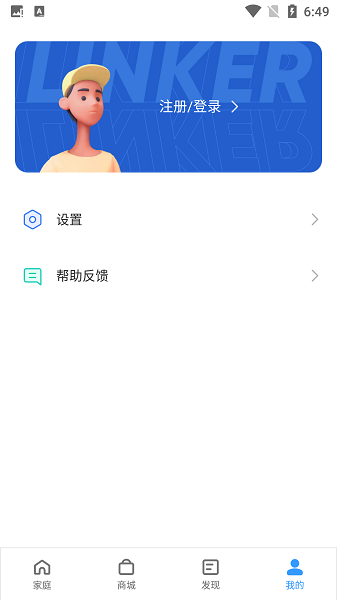 realmelinkAPP