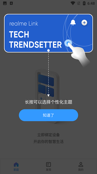 realmelinkAPP