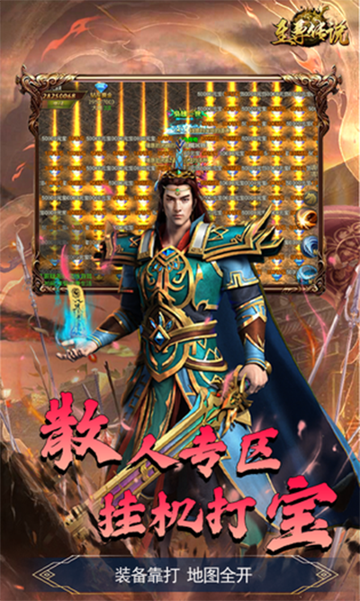 至尊传说H5游戏