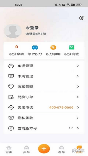 事故车出售网APP