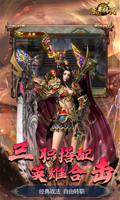 至尊传说H5游戏