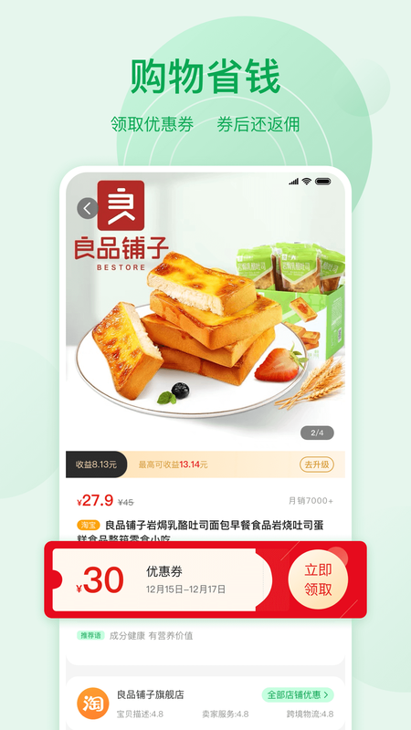 宝多多商城APP