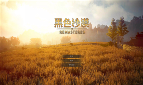 黑色沙漠单机版游戏