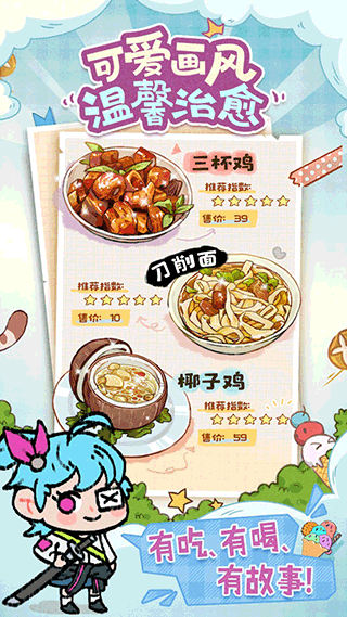 代号：吃吃吃游戏