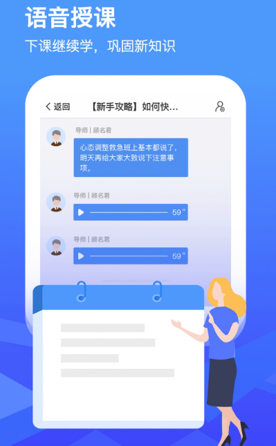 畅加微课APP