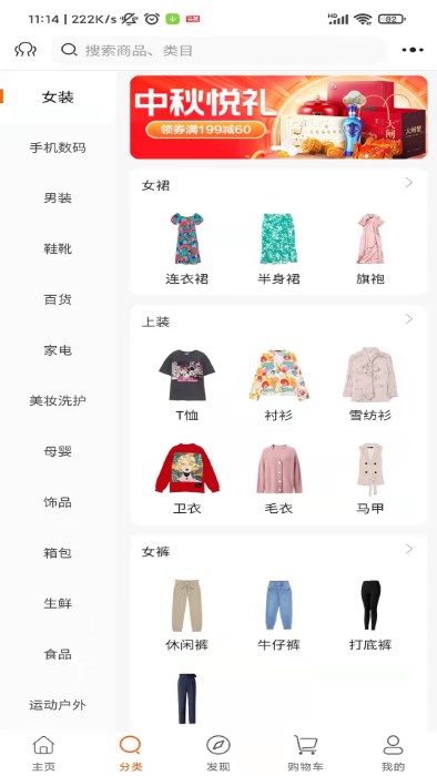 青蛙拼享APP