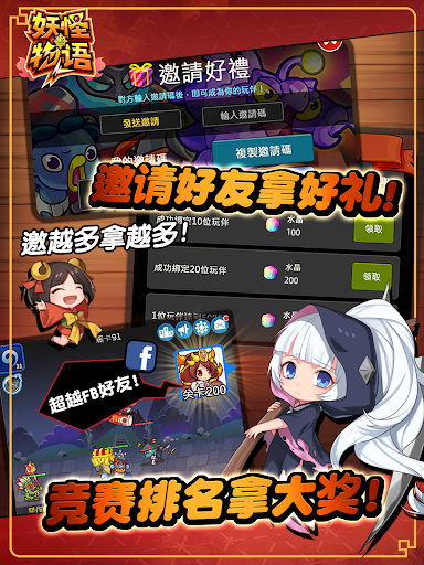 妖怪物语游戏
