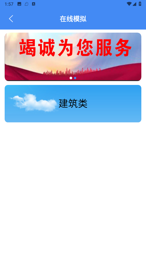 筑考云APP