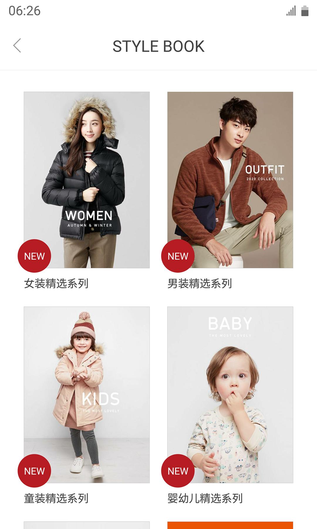 诚衣乐服商城APP