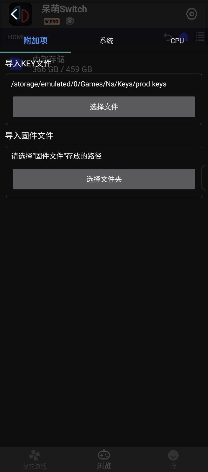 呆萌switch模拟器APP