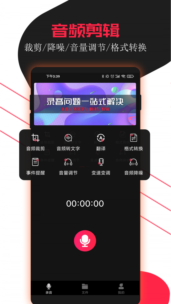 小牛录音助手APP