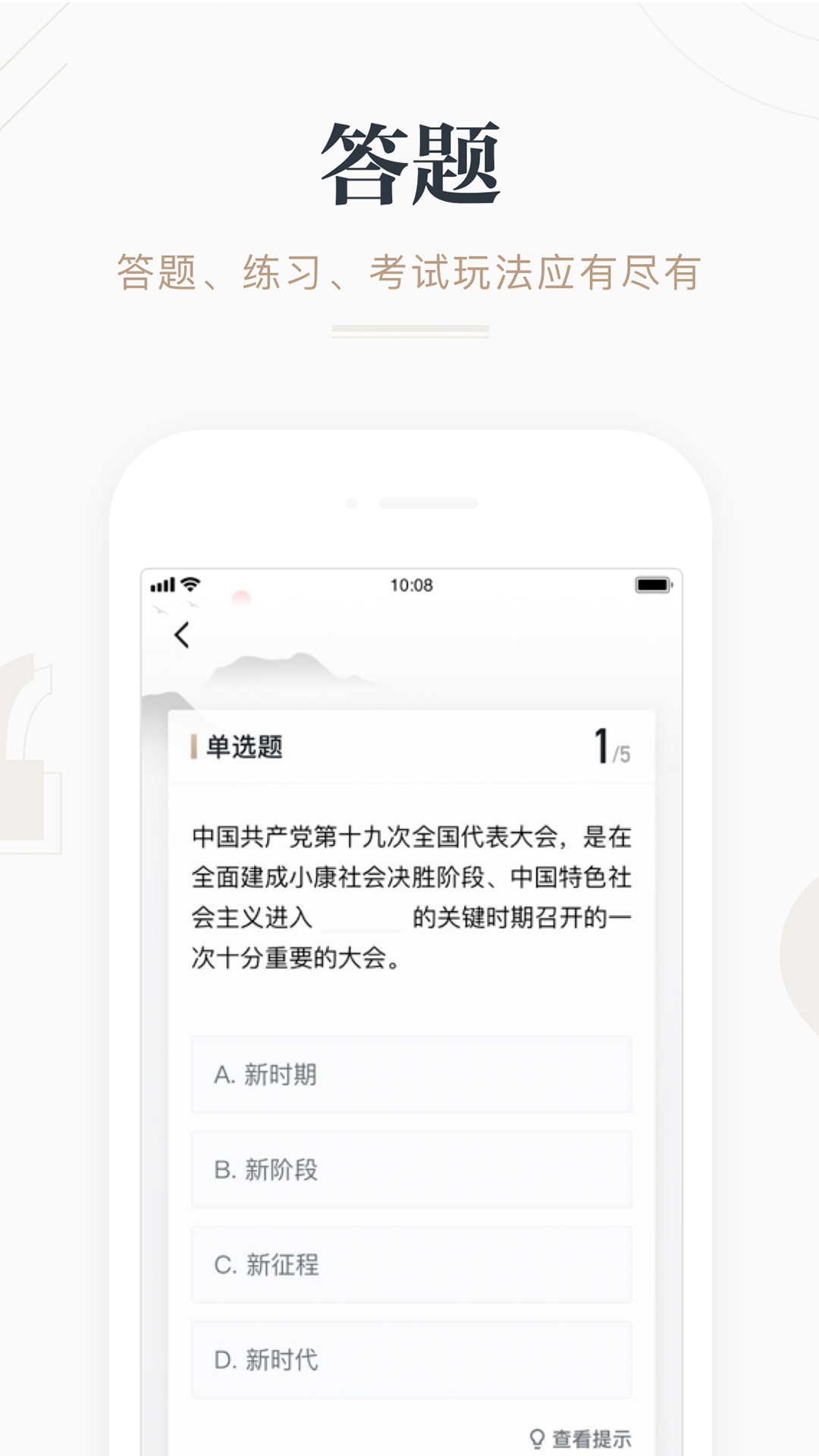 学习强国贵阳学习平台APP