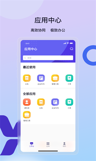 云企效APP