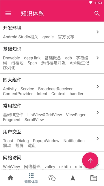 编程学习帮手APP