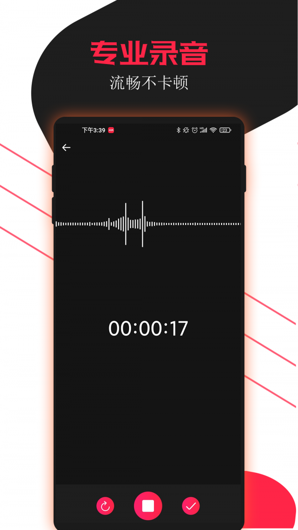 小牛录音助手APP