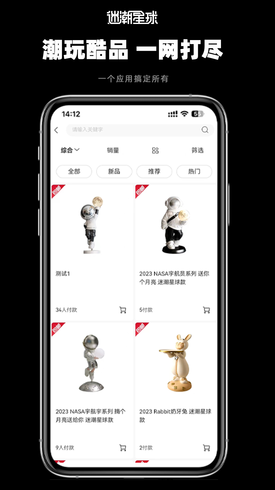 迷潮星球APP