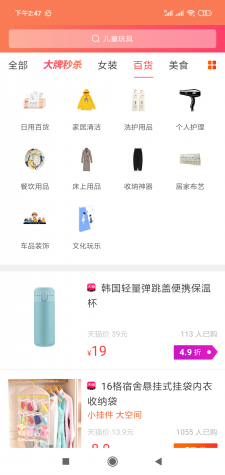8号街区APP