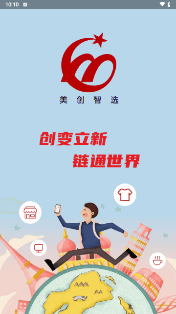 美创智选APP
