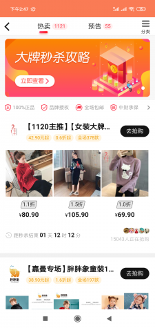8号街区APP