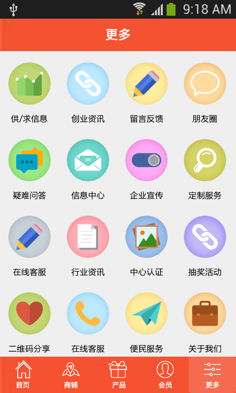幼教网APP