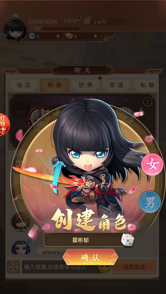 龙胆三国游戏