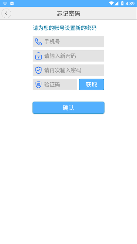 蓝莓智家APP