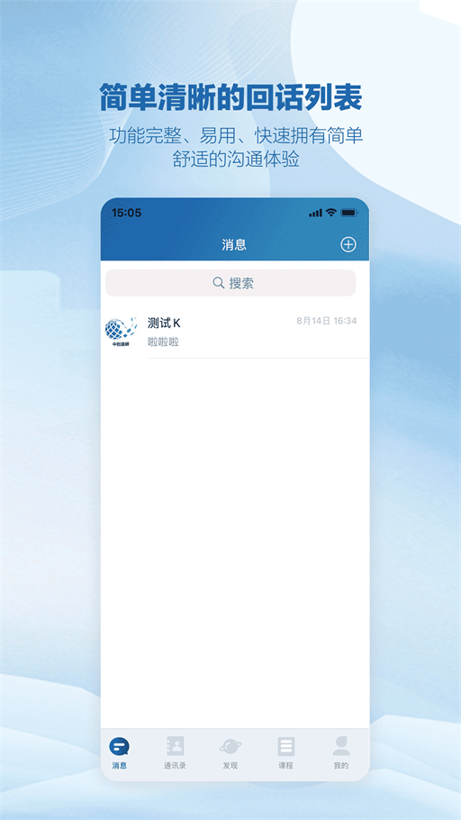中创康研APP