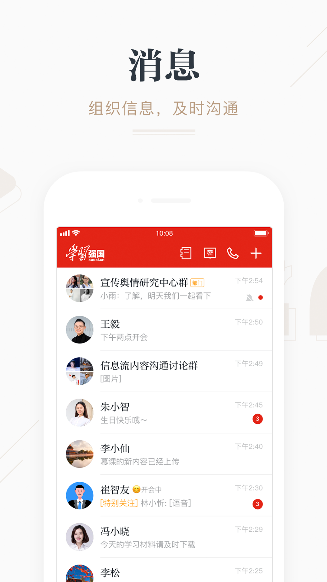 学习强国贵阳学习平台APP