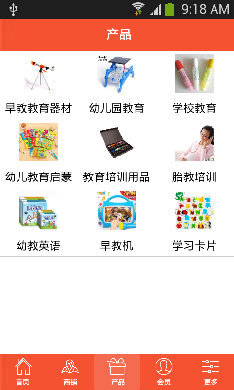 幼教网APP