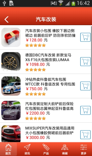 中国车辆服务APP