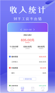 番茄任务APP