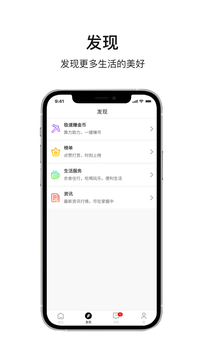 乐唰生活购物APP
