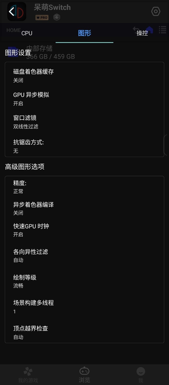 呆萌switch模拟器APP