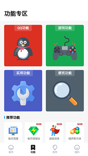 输入法盒子APP