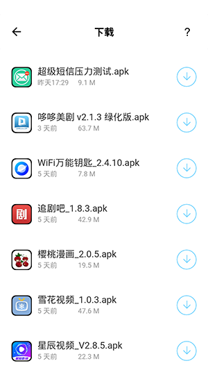 输入法盒子APP