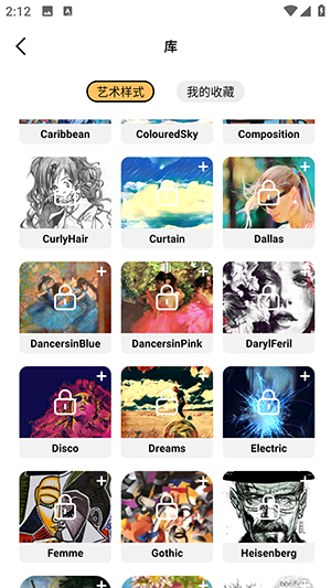 小风格APP