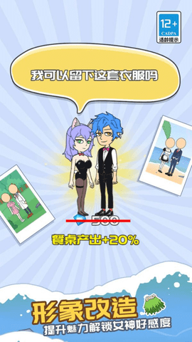 校花荒岛求生日记游戏