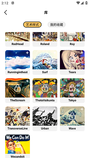 小风格APP