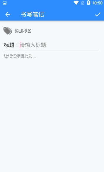 香蕉记忆APP