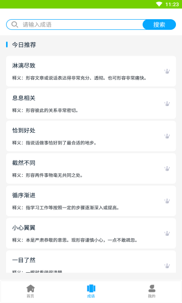 小笨鸟拍照搜题APP