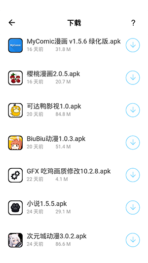 输入法盒子APP