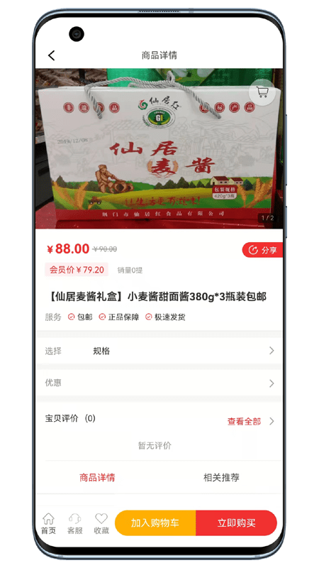 宝正好APP