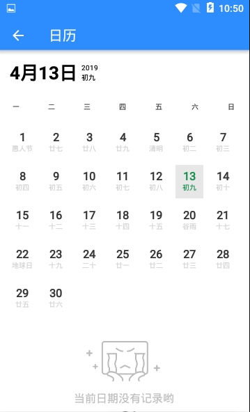 香蕉记忆APP