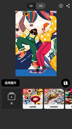 小风格APP