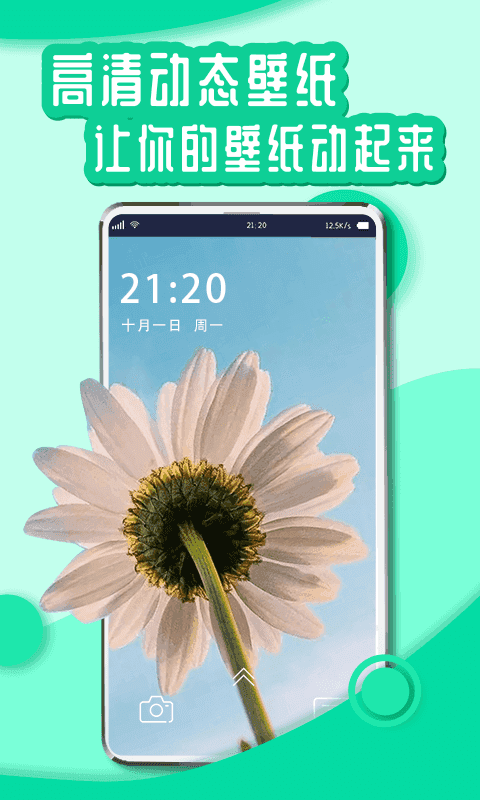 花漾Young壁纸APP