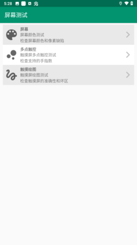 deviceinfoAPP